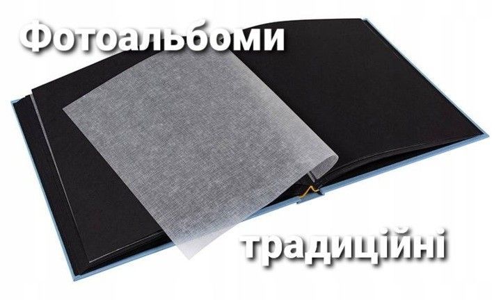 Традиційні