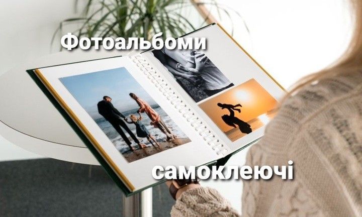 Самоклейка