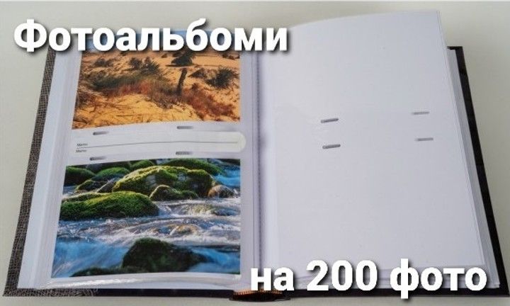 на 200 фото