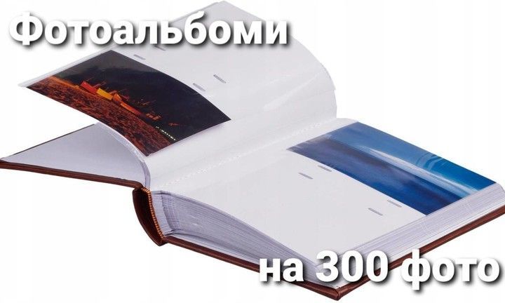 на 300 фото
